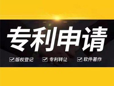 張掖專利申請(qǐng)